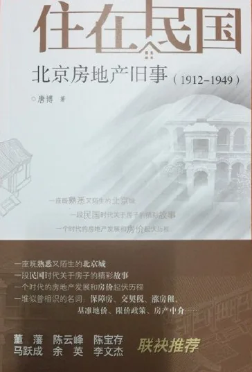 1 住在民国