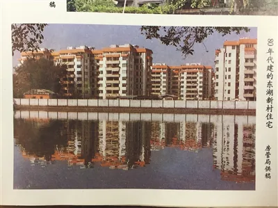 1 广州东湖新村