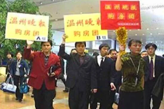 1 温州媒体组织看房团