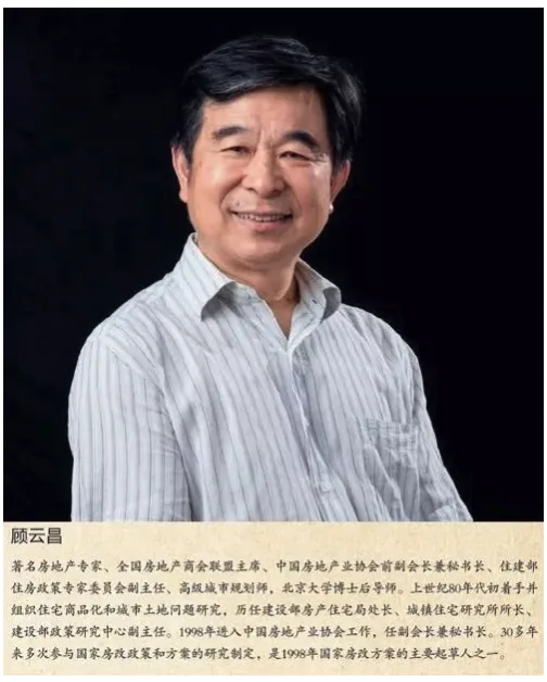 1 顾云昌