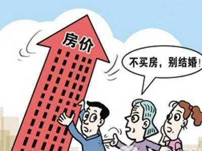 5 丈母娘推高房价
