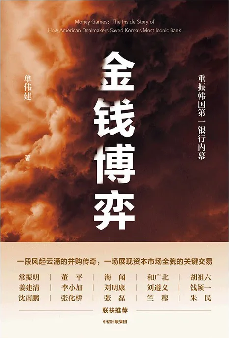 6 金钱博弈